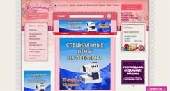 Desktop Screenshot of beloshveika.su